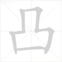 月三撇念什么字（月加三撇念什么字）-第10张图片-悠嘻资讯网