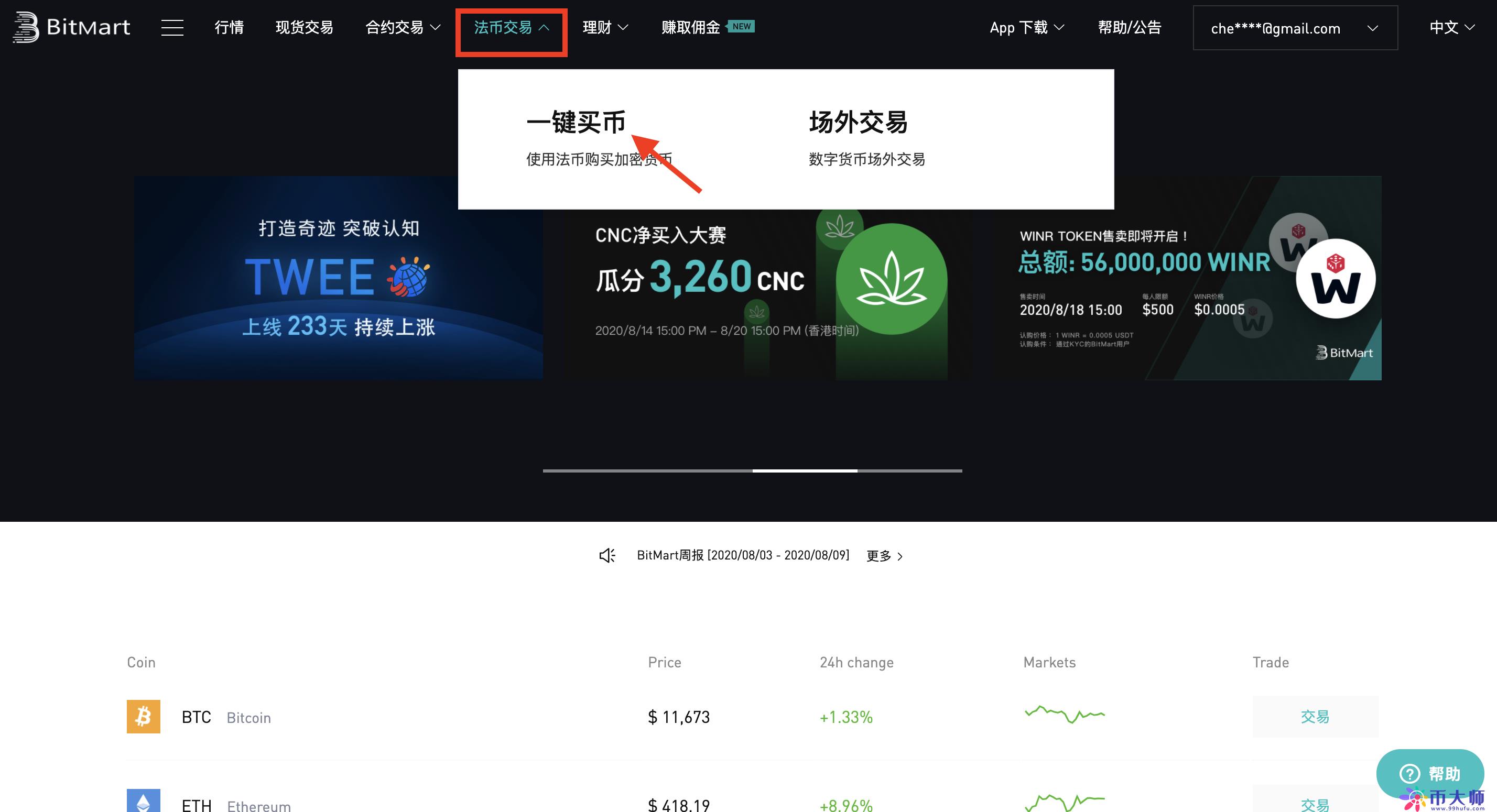 moonpay买币可以用中国卡吗？BitMart交易所通过MoonPay法币入金教程！-第2张图片-昕阳网