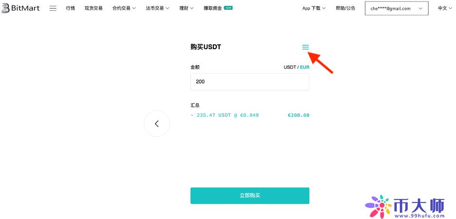 moonpay买币可以用中国卡吗？BitMart交易所通过MoonPay法币入金教程！-第5张图片-昕阳网