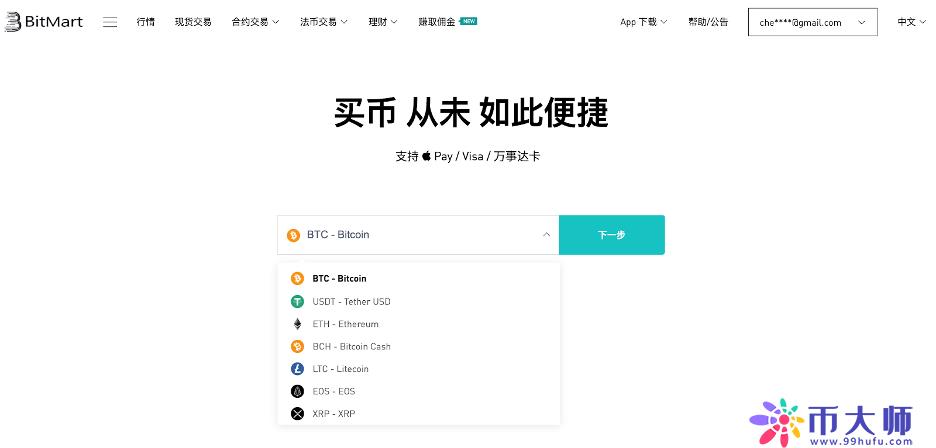 moonpay买币可以用中国卡吗？BitMart交易所通过MoonPay法币入金教程！-第4张图片-昕阳网