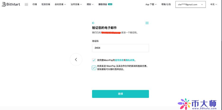 moonpay买币可以用中国卡吗？BitMart交易所通过MoonPay法币入金教程！-第7张图片-昕阳网