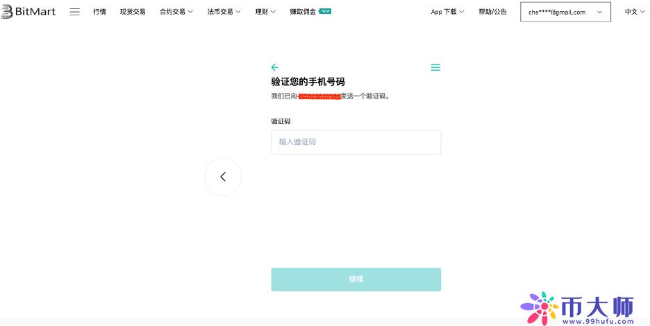 moonpay买币可以用中国卡吗？BitMart交易所通过MoonPay法币入金教程！-第10张图片-昕阳网