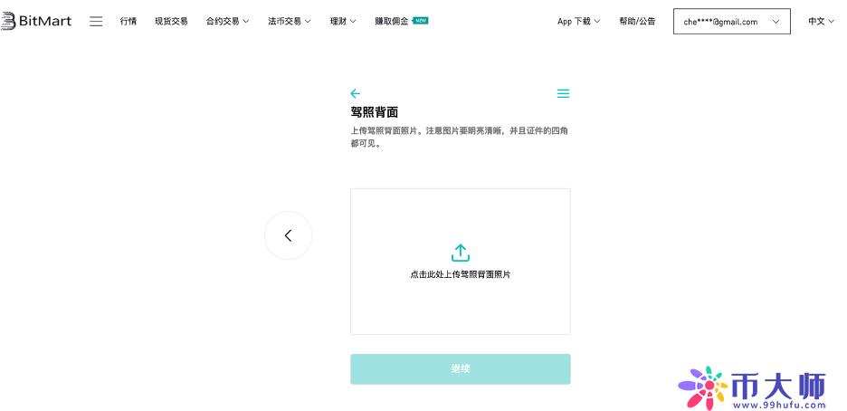 moonpay买币可以用中国卡吗？BitMart交易所通过MoonPay法币入金教程！-第14张图片-昕阳网