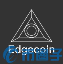 Edgecoin是什么，有什么价值EST官网、团队-第1张图片-昕阳网