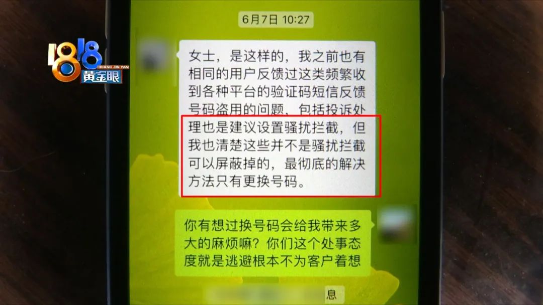 手机号和验证码（手机号和验证码被别人知道了）-第3张图片-昕阳网