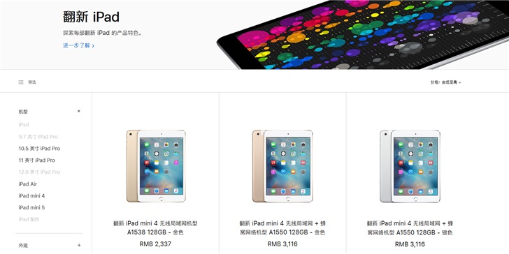 a1538是ipadmini几_a1358什么型 ipadmini