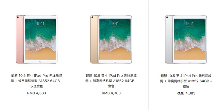 a1538是ipadmini几（a1358什么型 ipadmini）-第3张图片-昕阳网