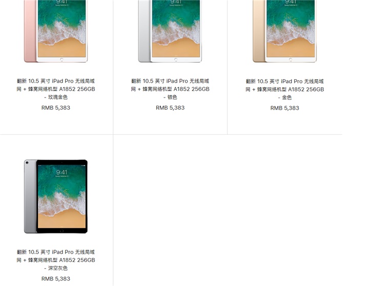 a1538是ipadmini几（a1358什么型 ipadmini）-第4张图片-昕阳网