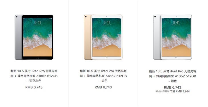 a1538是ipadmini几（a1358什么型 ipadmini）-第5张图片-昕阳网