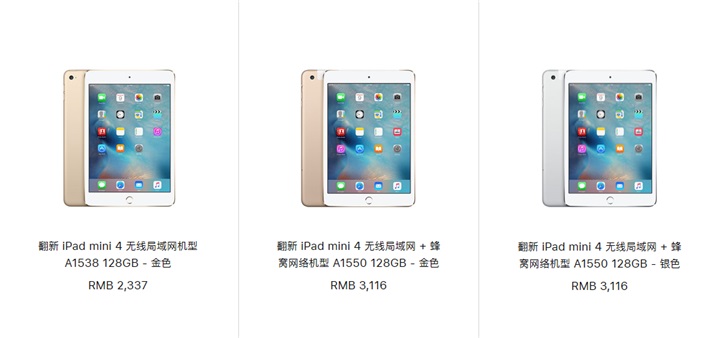 a1538是ipadmini几（a1358什么型 ipadmini）-第7张图片-昕阳网