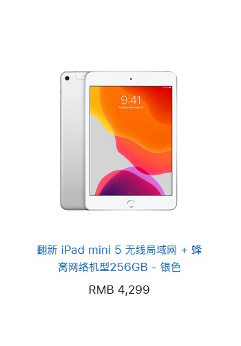 a1538是ipadmini几（a1358什么型 ipadmini）-第8张图片-昕阳网