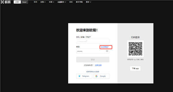 ouyi交易软件官方版v6.060下载_易欧交易所最新版通用版下载链接-第3张图片-昕阳网