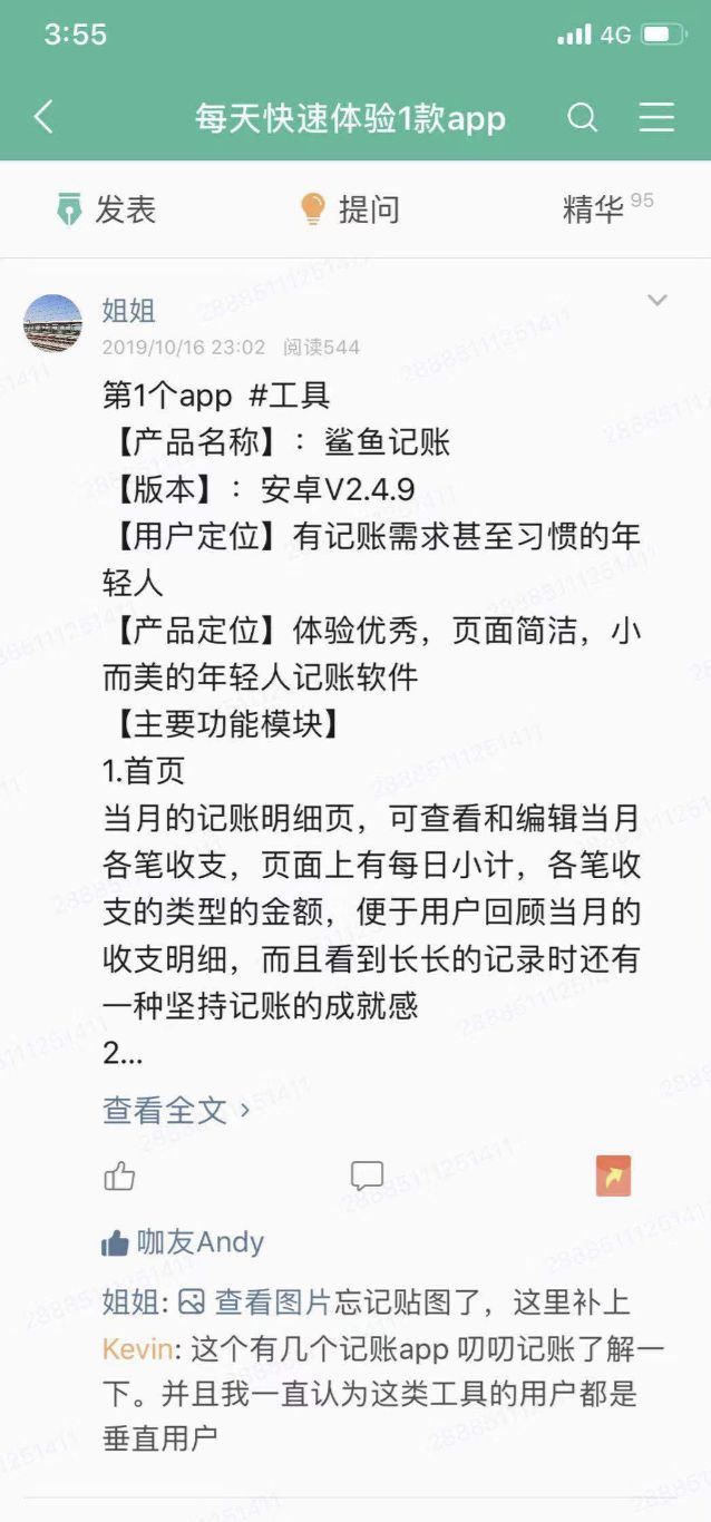 区块链app软件有哪些，推荐1款区块链的app推荐-第2张图片-昕阳网