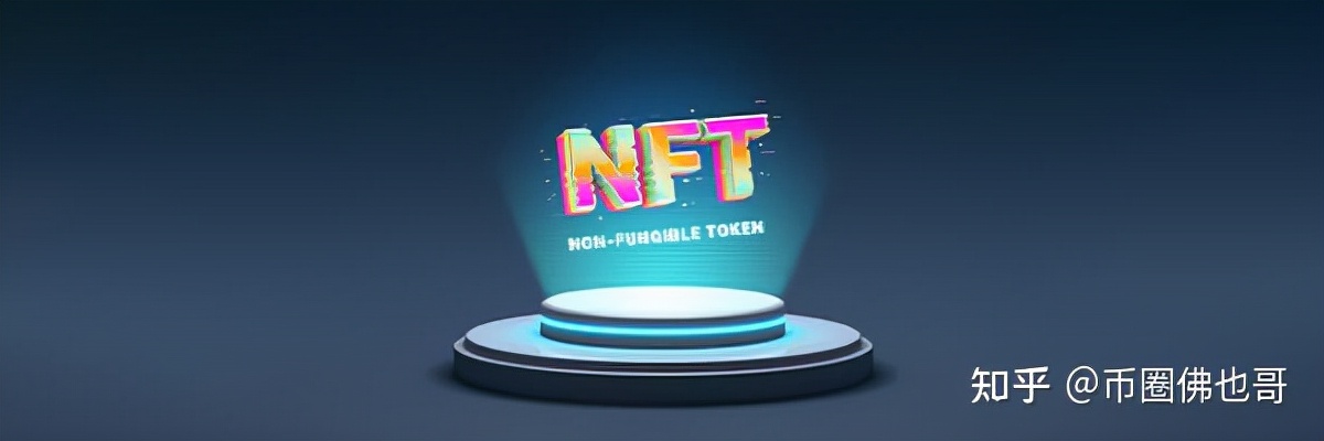 nft怎么交易，交易可靠吗及如何赚钱-第4张图片-昕阳网