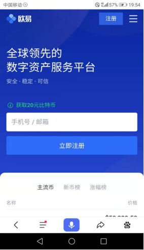 欧意交易所app下载-加密货币交易所欧意软件下载-第2张图片-昕阳网