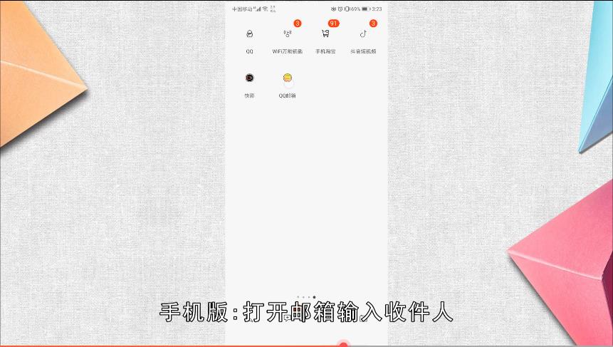 qq怎么发邮件（qq邮箱在哪里找）-第6张图片-昕阳网