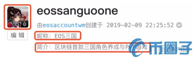 2022EOS账户有什么用，有什么价值2020年EOS账户体系详细说明-第1张图片-昕阳网