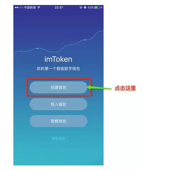 2022imToken钱包怎样使用？imToken钱包操作使用操作指南-第1张图片-昕阳网