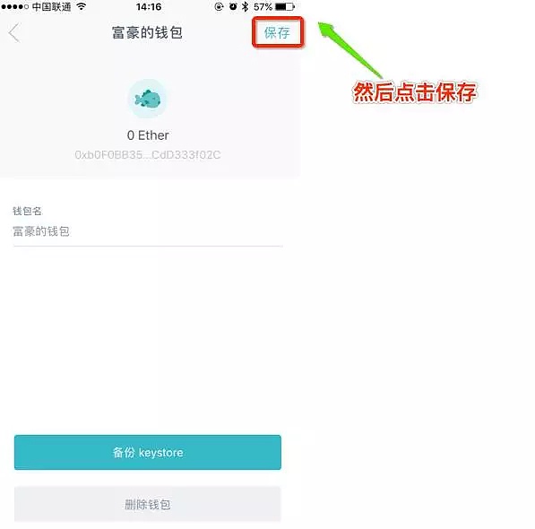 2022imToken钱包怎样使用？imToken钱包操作使用操作指南-第15张图片-昕阳网