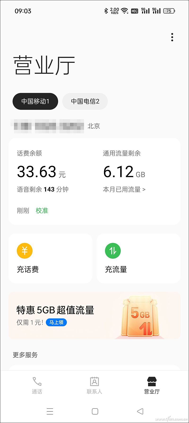 怎么查流量剩余（电信手机怎么查流量剩余）-悠嘻资讯网