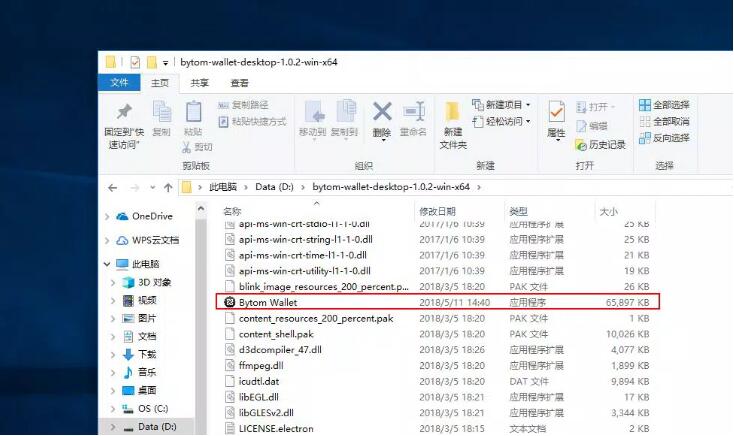 BTM比原链主网钱包使用教程，2022比原链btm钱包怎么使用-第1张图片-昕阳网