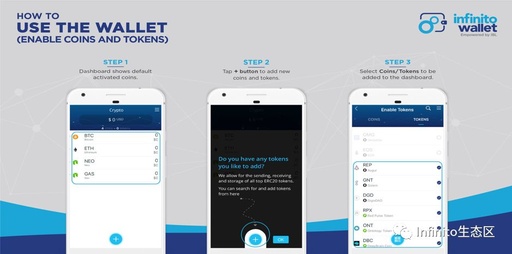 2022infinito wallet介绍钱包-infinito钱包使用操作指南-第6张图片-昕阳网