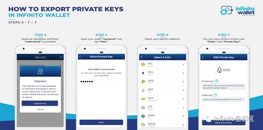 2022infinito wallet介绍钱包-infinito钱包使用操作指南-第14张图片-昕阳网