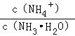 nh3·h2o（nh3·h2o和氨水的区别）-第6张图片-昕阳网