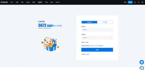 火必App下载｜Huobi官网-怎么注册火必？-第1张图片-昕阳网