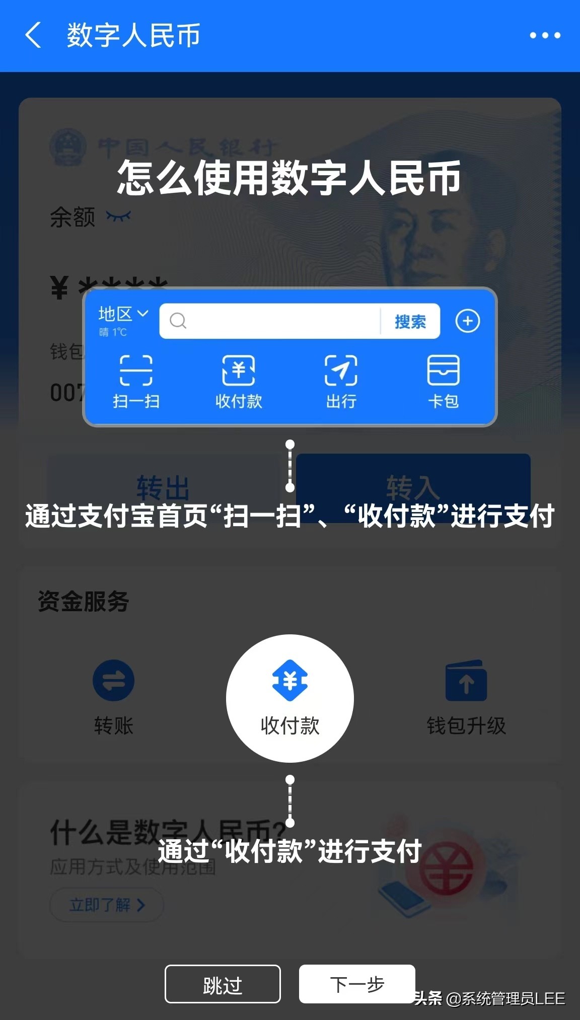 支(zhi)付宝怎么付款（坐(zuo)公交车用支付宝怎么付款）-第9张图片-悠嘻(xi)资讯网