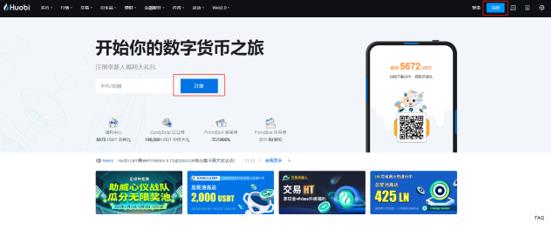 Huobi交易所怎么下载注册？Huobi交易所包含哪些业务？-第1张图片-昕阳网