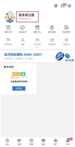 Huobi交易所怎么下载注册？Huobi交易所包含哪些业务？-第3张图片-昕阳网