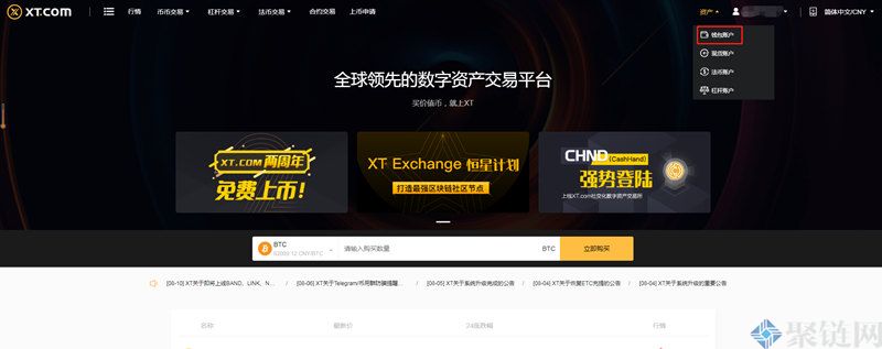 2022XT交易所提现速度慢吗？XT交易所提现教程-第1张图片-昕阳网