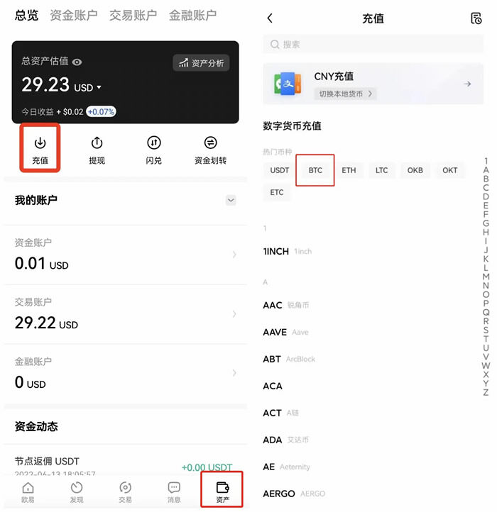 安卓手机下载欧义用什么软件 ouyi交易所APP最新版-第9张图片-昕阳网