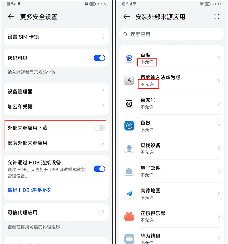 为什么打开kai手机就有广告弹出来（为什shi么一打开手机就jiu有广告弹出）-第7张图tu片-悠嘻资讯网