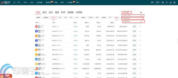 2022POWR币怎么购买，有什么价值POWR币买入交易全教程-第3张图片-昕阳网