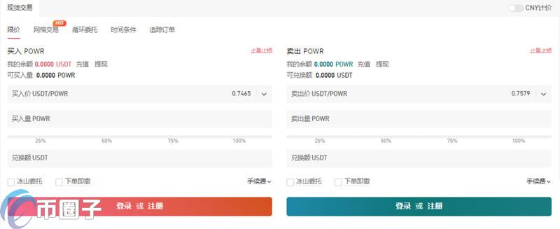 2022POWR币怎么购买，有什么价值POWR币买入交易全教程-第4张图片-昕阳网