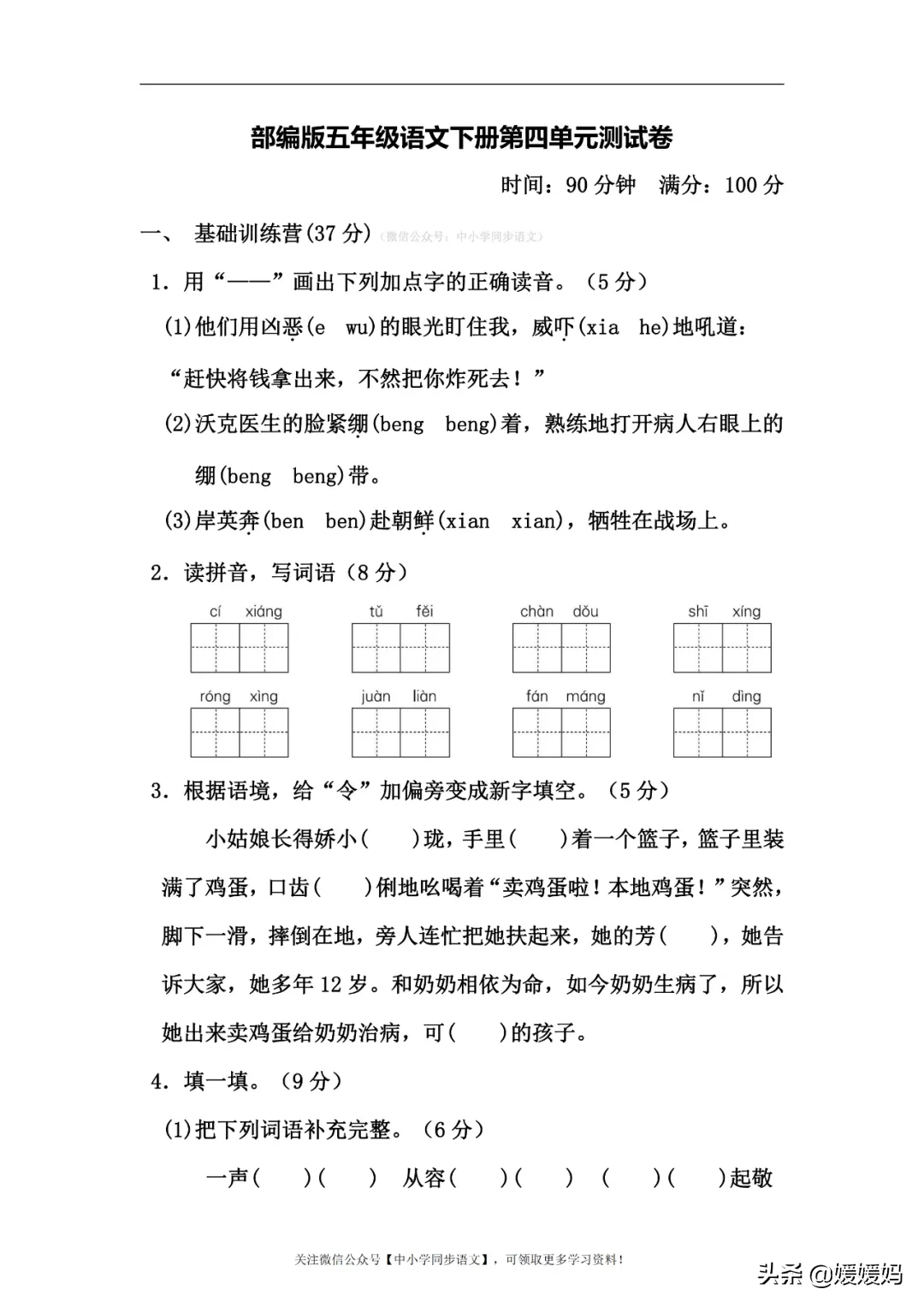 筹的组词和拼音（筹,组词和拼音）-第16张图片-昕阳网