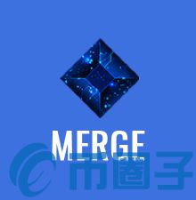 Merge是什么，有什么价值MGE币上线100个交易平台-第1张图片-昕阳网