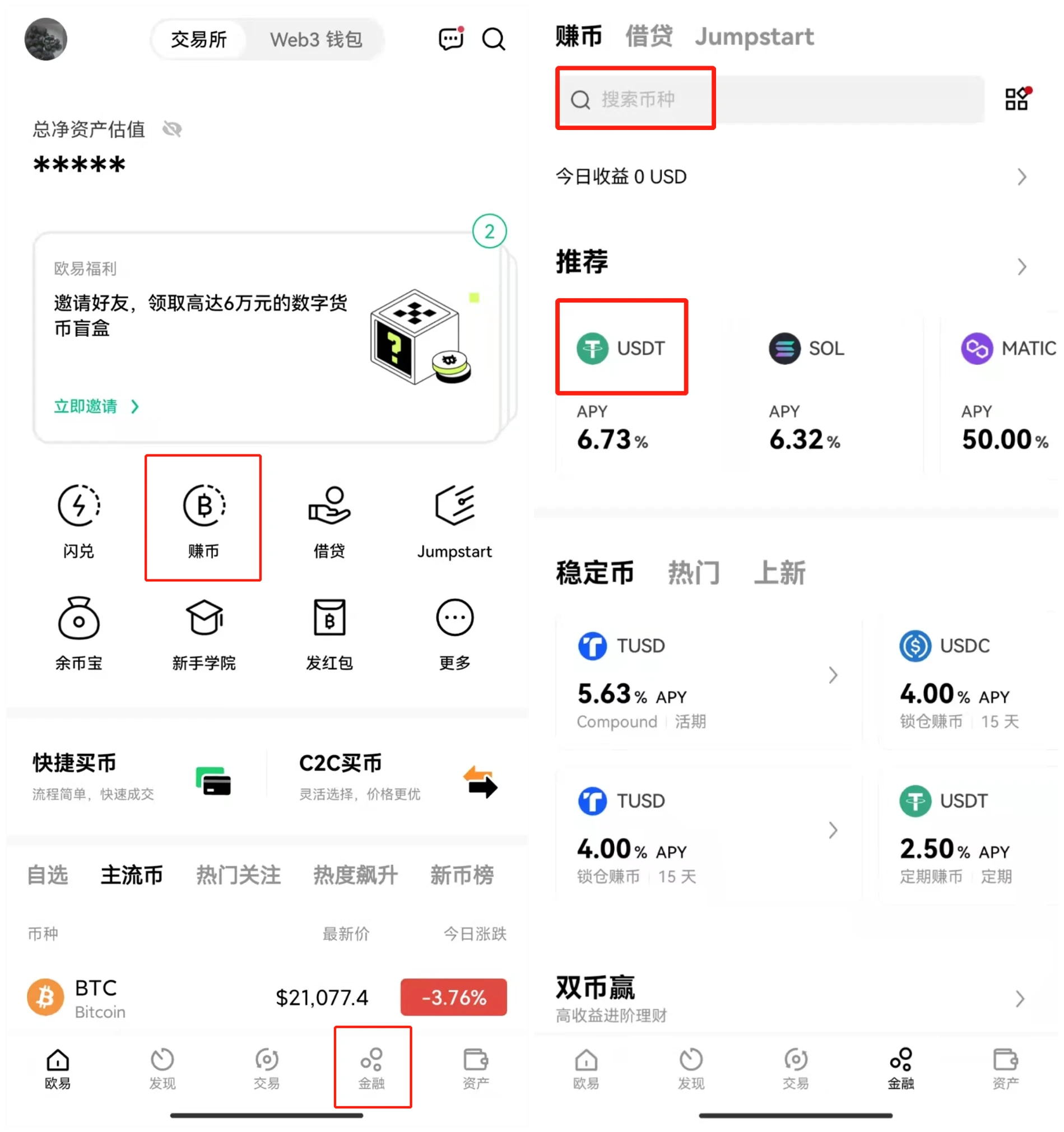 国际交易所app下载_抹茶app国际版下载v6.1.39-第2张图片-昕阳网