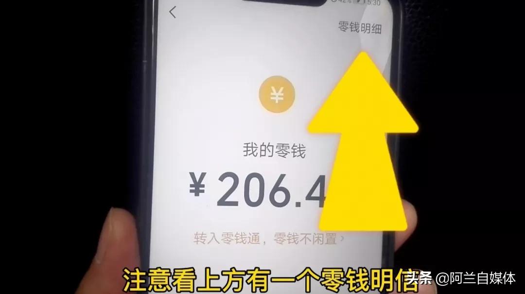 怎样把银行卡的钱转到微信零钱里（怎么把银行卡的钱转到微信零钱上）-第7张图片-昕阳网