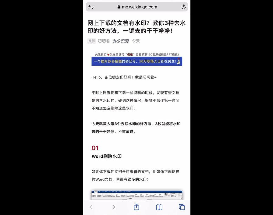 苹果怎样截长图（苹果12怎么截长屏截图）-第6张图片-昕阳网