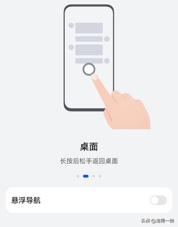 华为屏幕上一个白色圆圈怎样关闭（华为屏幕有个白色圆圈如何取消）-第6张图片-昕阳网