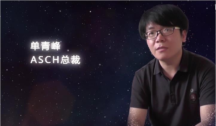 阿希Asch创始人、CEO简介：单青峰-第2张图片-昕阳网