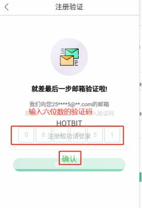 2022Hotbit买卖所怎么注册，2022Hotbit买卖所注册地址-第4张图片-昕阳网