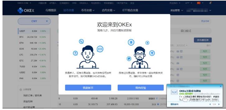 okex是什么交易平台okex交易所靠谱吗-第3张图片-昕阳网