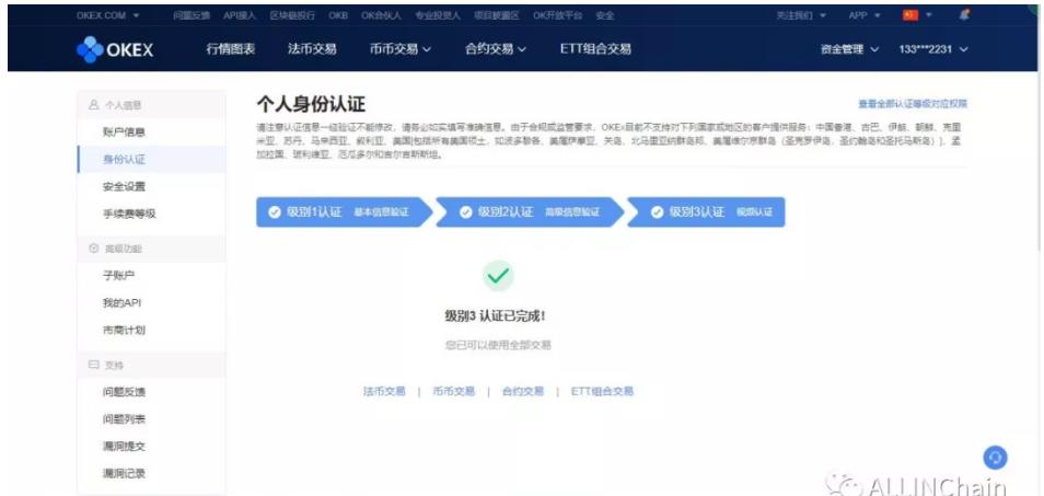 okex是什么交易平台okex交易所靠谱吗-第13张图片-昕阳网