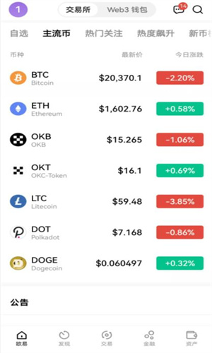 ok交易所ios下载 苹果版ok比特币交易所下载-第3张图片-昕阳网