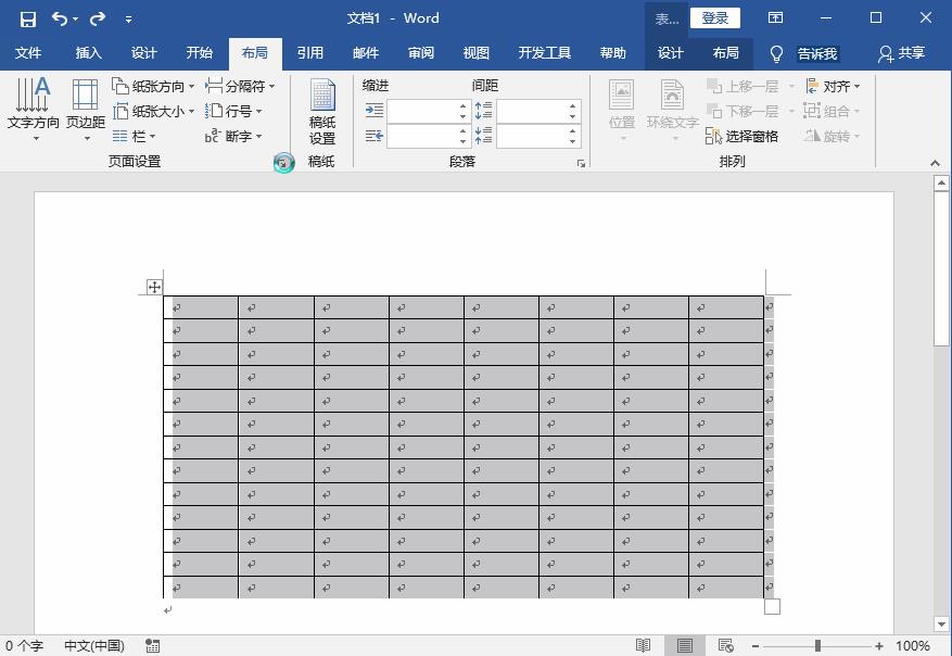 word表格内怎么调整文字行距（word怎样调整表格内文字行距）-第7张图片-昕阳网