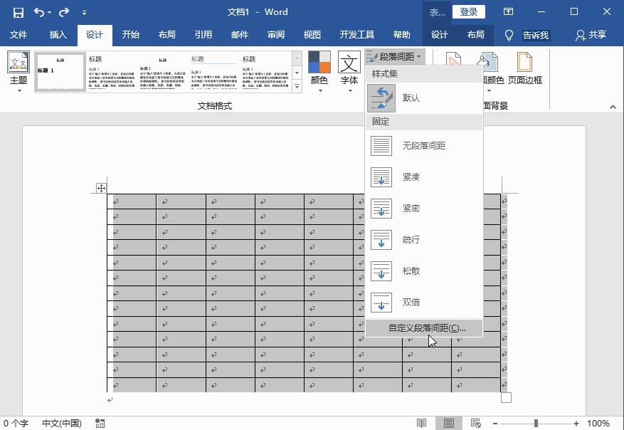 word表格内怎么调整文字行距（word怎样调整表格内文字行距）-第6张图片-昕阳网